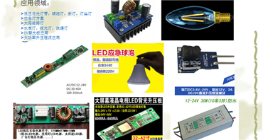 LED Driver DC-DC升压恒流系列