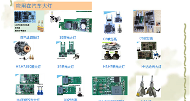 LED Driver DC-DC降压恒流系列