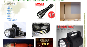 LED Driver 线性降压恒流系列