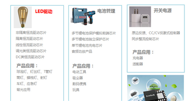 LED驱动